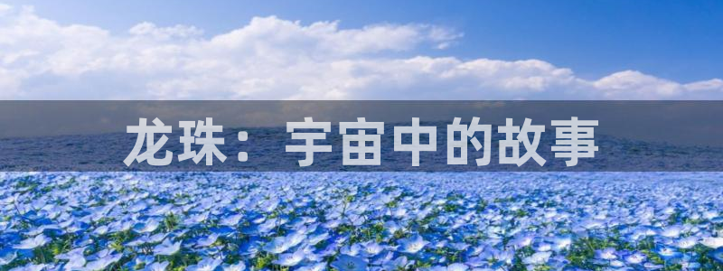 58动漫网页：龙珠：宇宙中的故事